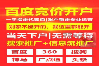 百度推广代运营公司实战：如何快速增加网站流量